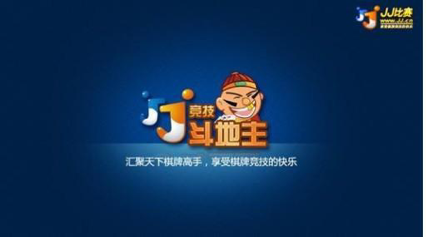 JJ斗地主中什么是“霸王叫”？插图2