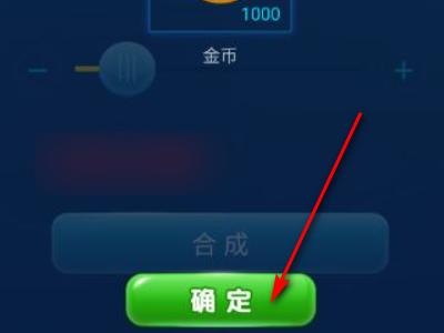 JJ斗地主怎么合成金币卡？插图6