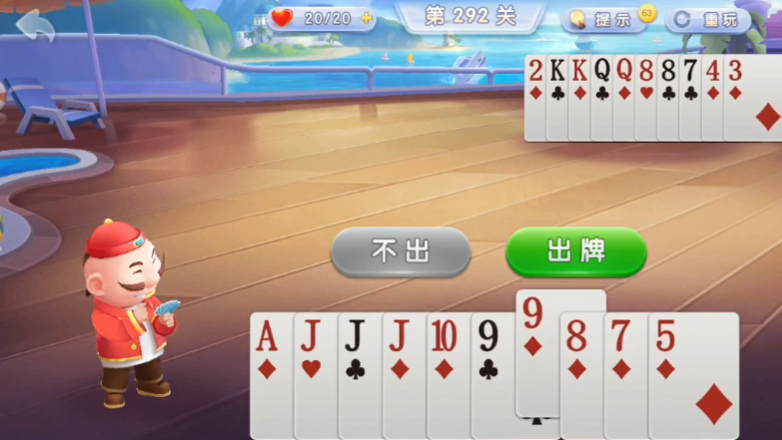 jj斗地主残局攻略292插图1