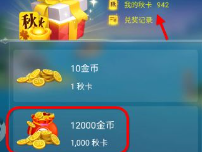 JJ斗地主怎么合成金币卡？插图3