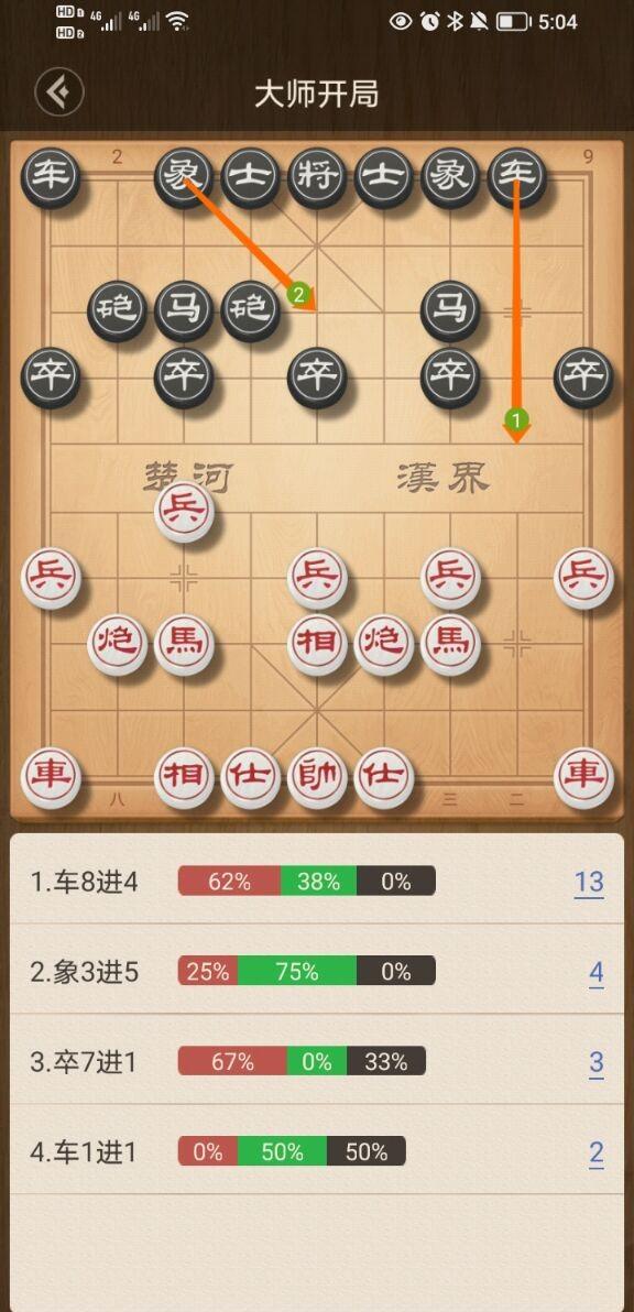 JJ象棋和天天象棋区别（JJ象棋和天天象棋哪个好）