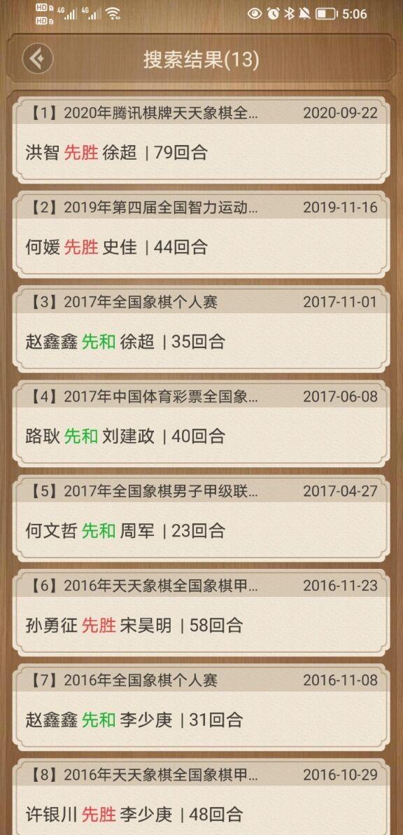 JJ象棋和天天象棋区别（JJ象棋和天天象棋哪个好）