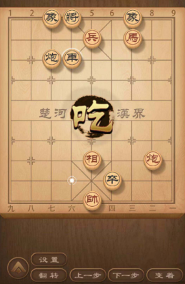 JJ斗地主中国象棋第32关怎么过？插图3