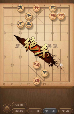 JJ斗地主中国象棋第32关怎么过？插图6