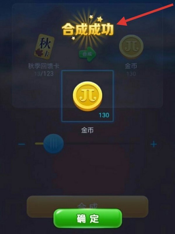 JJ斗地主苹果手机怎么兑换奖品？插图5