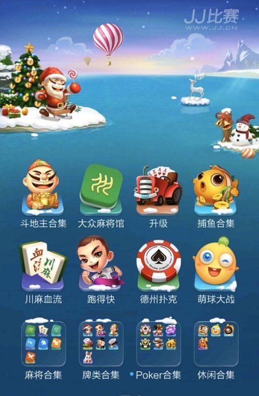 JJ斗地主怎么添加游戏？插图1