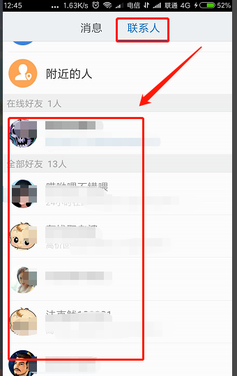 怎样在手机JJ斗地主中赠送金币？插图3