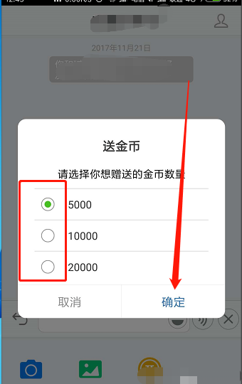 怎样在手机JJ斗地主中赠送金币？插图6