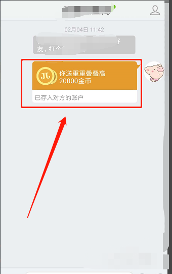 怎样在手机JJ斗地主中赠送金币？插图7